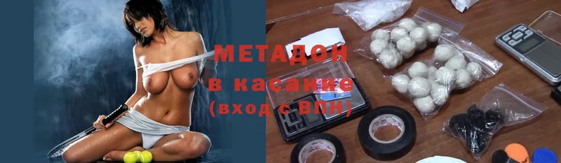 Метадон methadone  Набережные Челны 