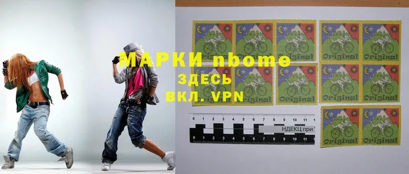 Марки NBOMe 1,5мг Набережные Челны